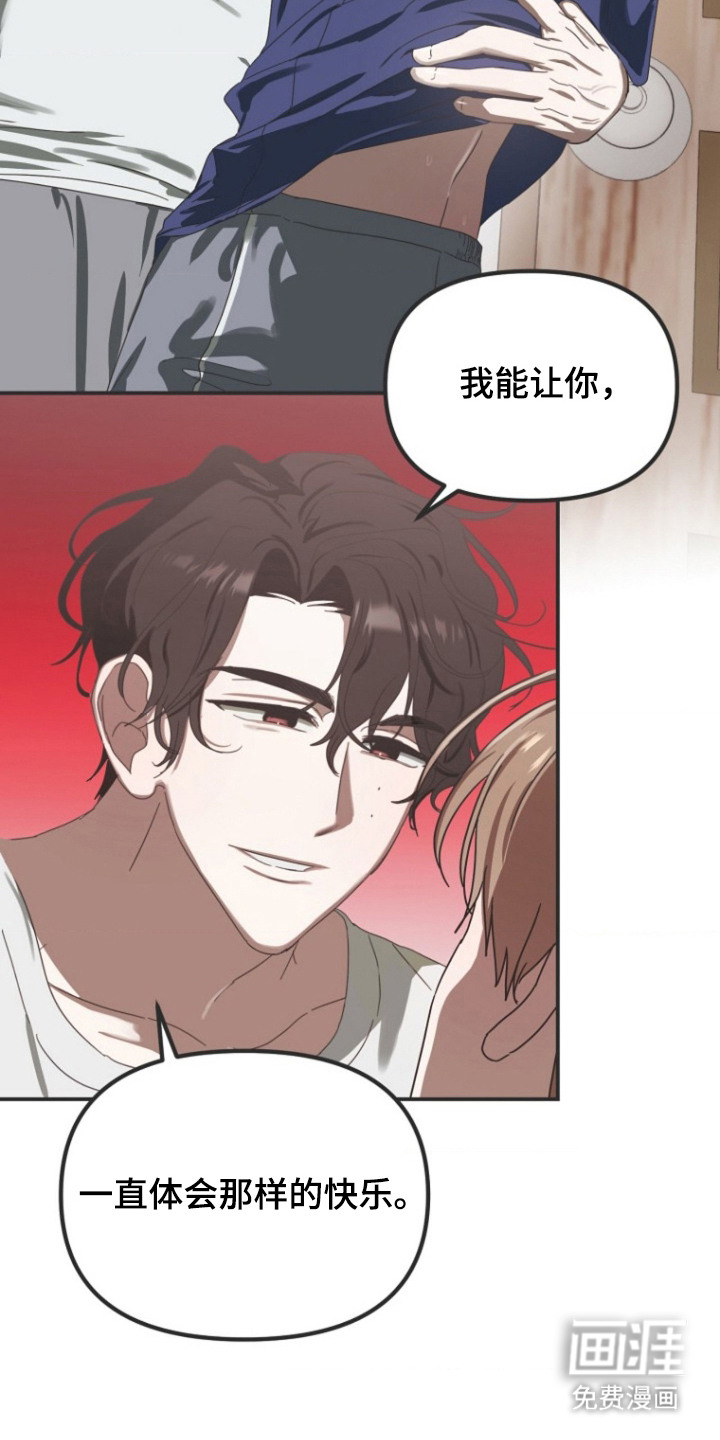 喂饱外星人 第3话 第7页