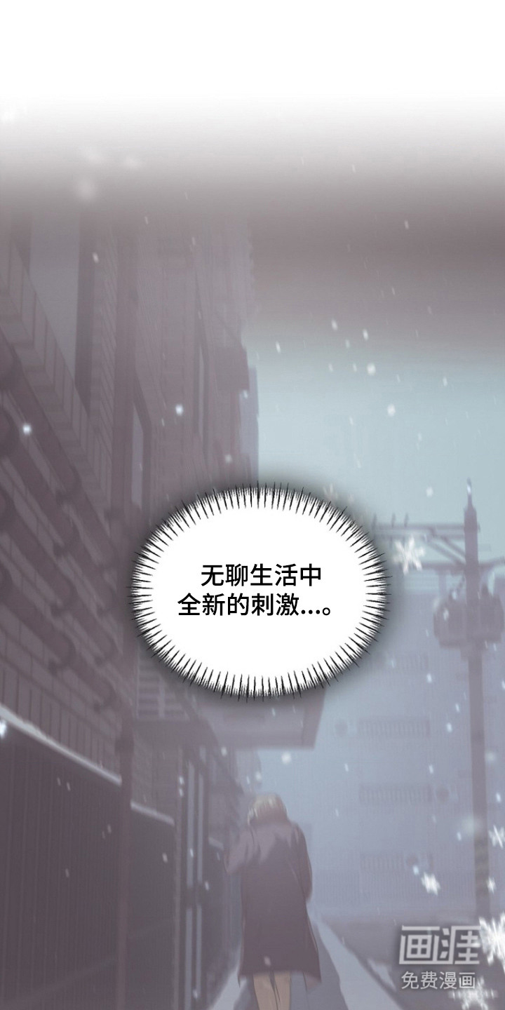 喂饱外星人 第3话 第8页