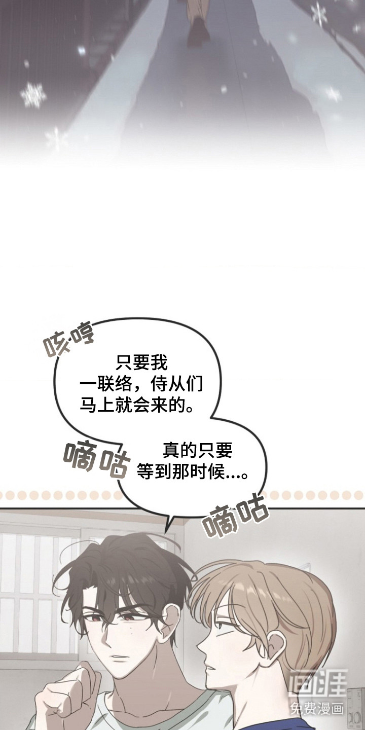 喂饱外星人 第3话 第9页