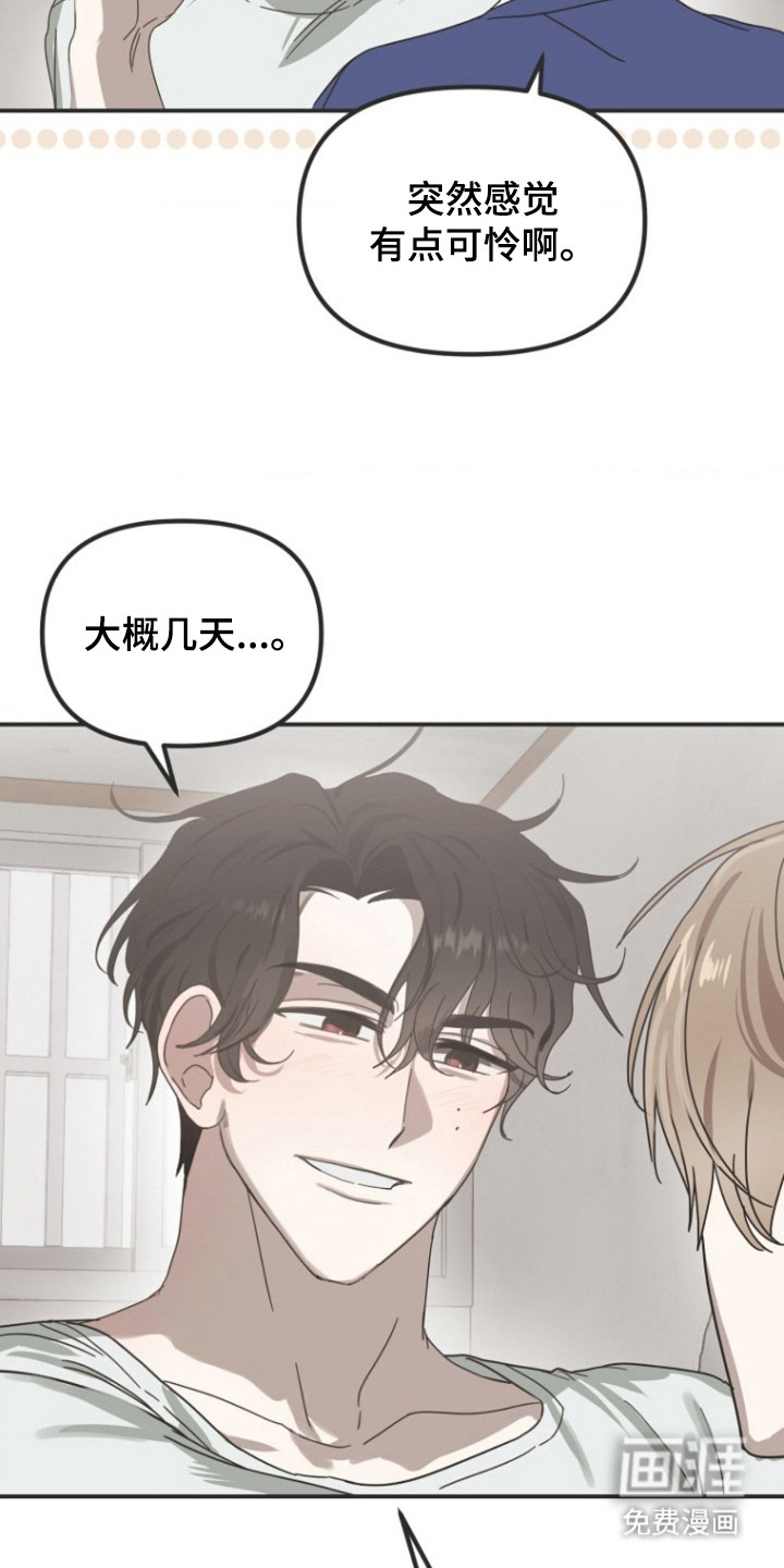 喂饱外星人 第3话 第10页