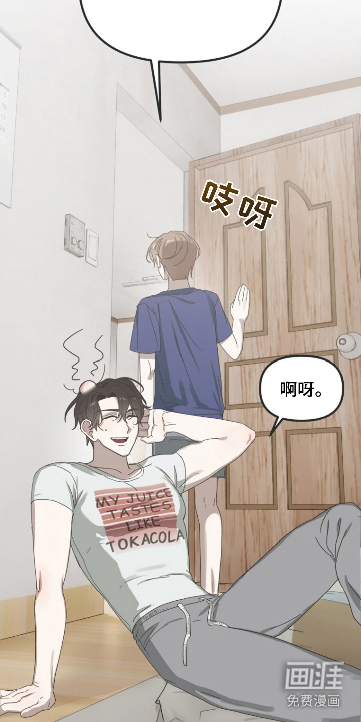 喂饱外星人第3话图