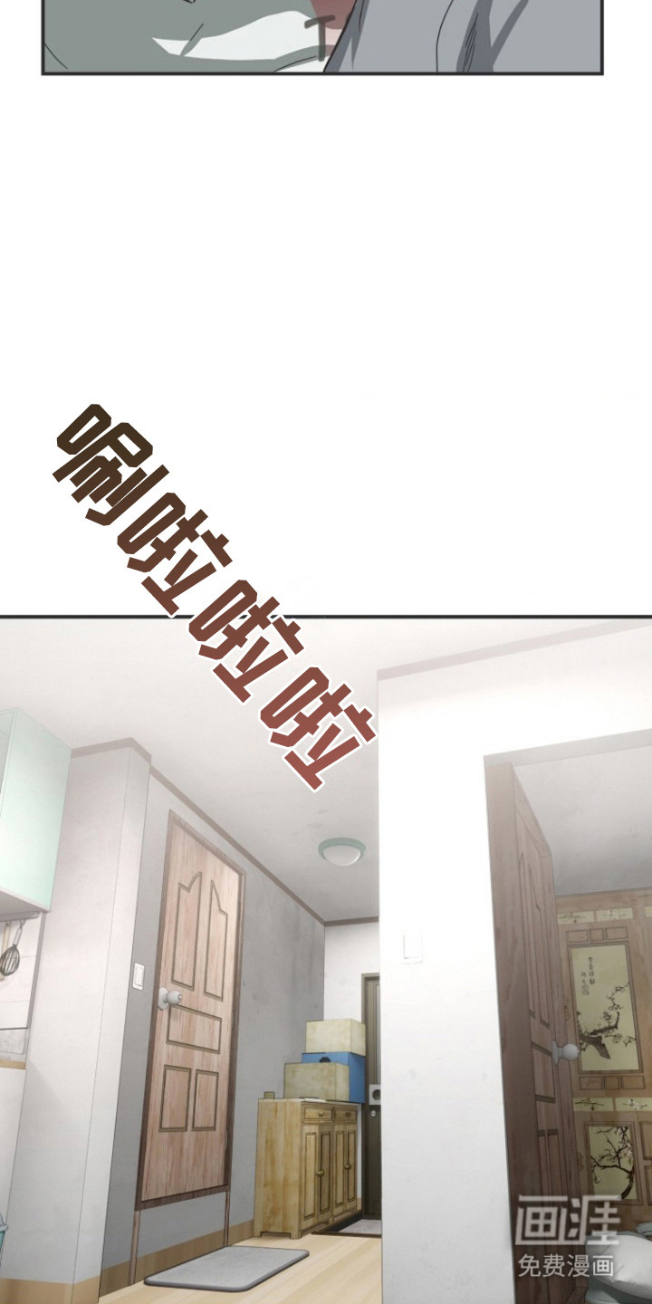 喂饱外星人第3话图