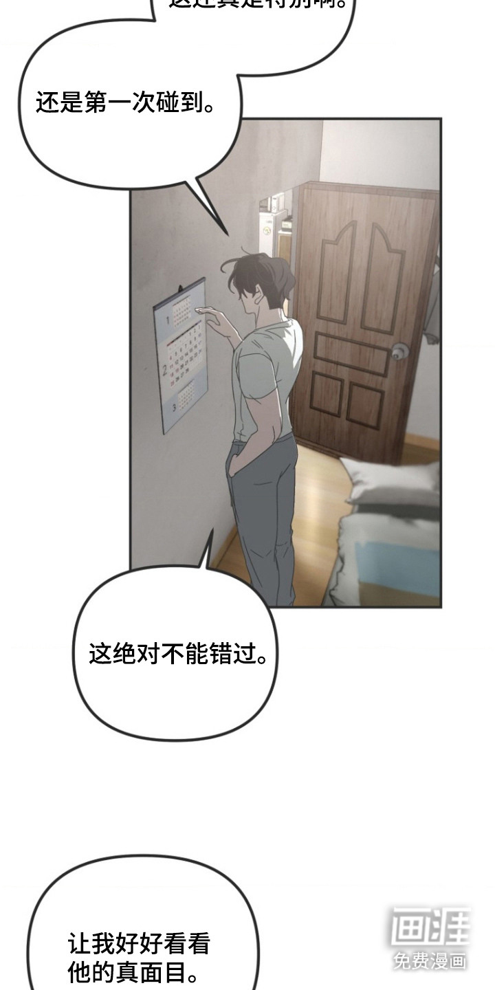 喂饱外星人第3话图