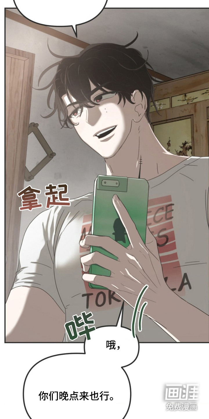 喂饱外星人第3话图