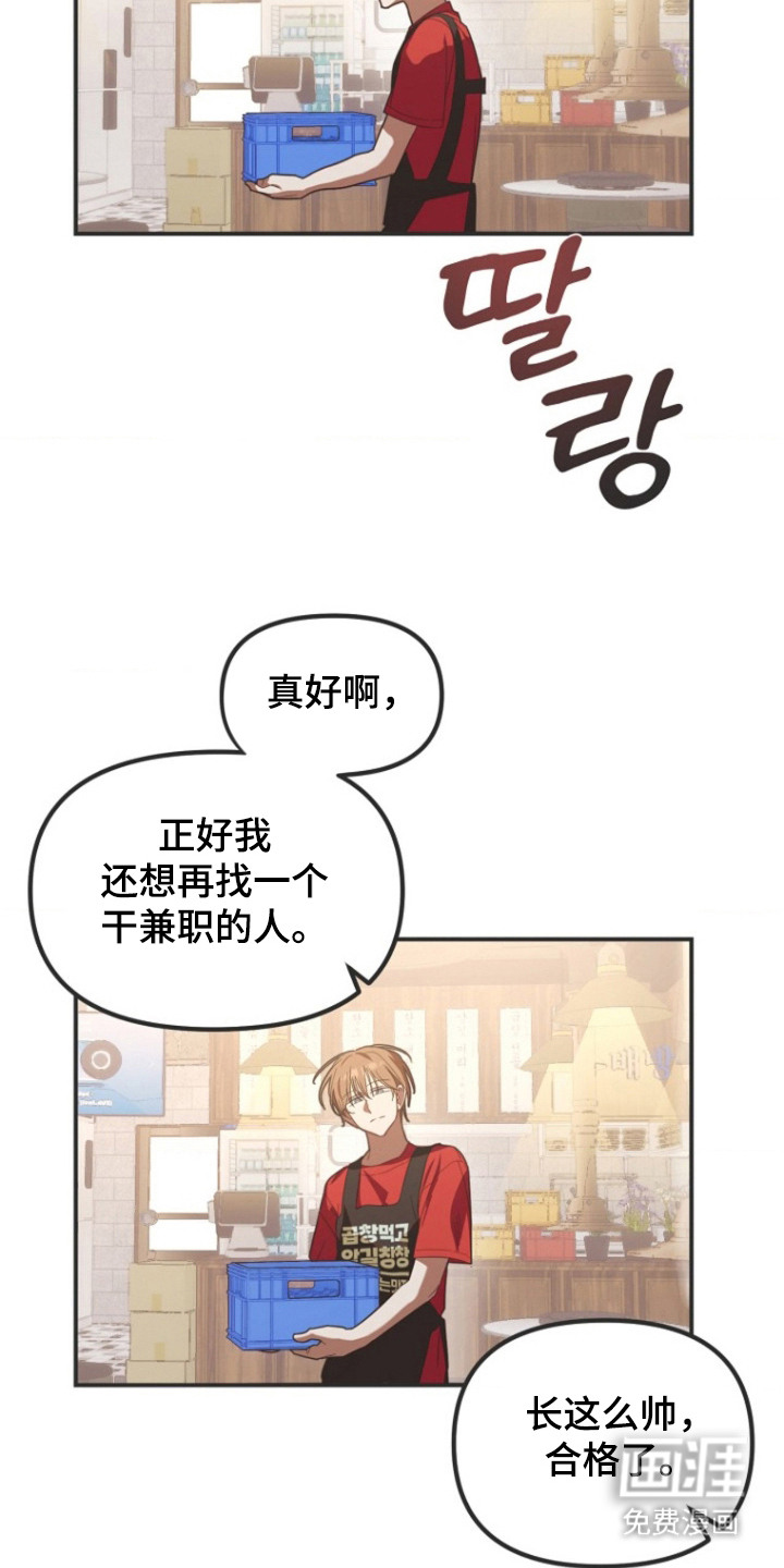 喂饱外星人第3话图