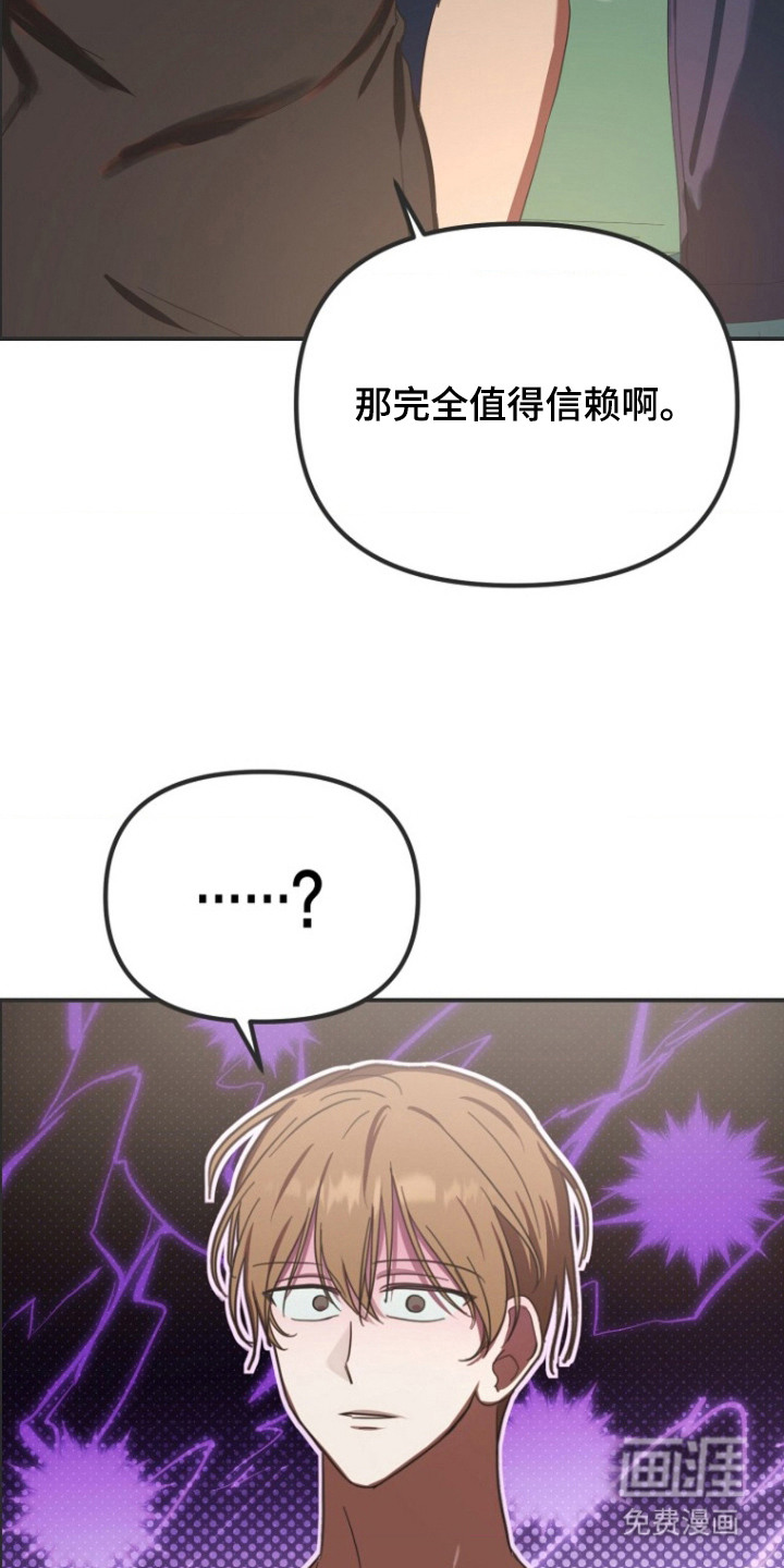 喂饱外星人第3话图