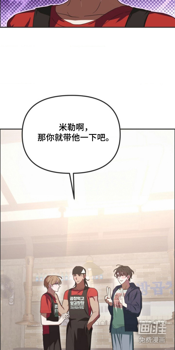 喂饱外星人第3话图