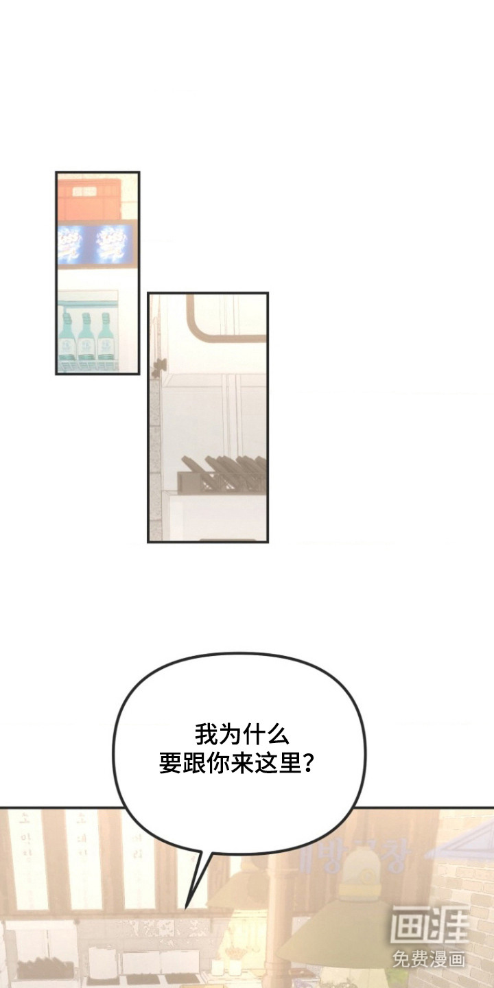 喂饱外星人 第4话 第0页