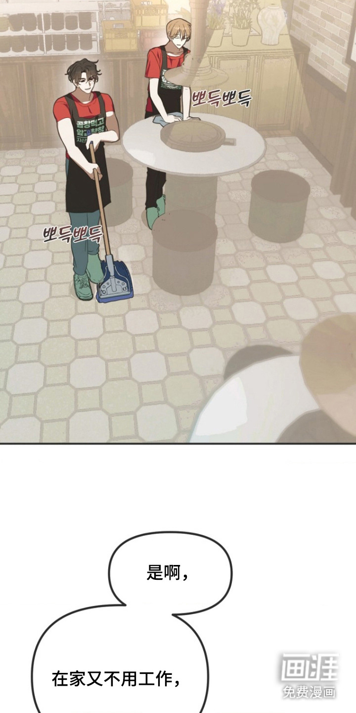 喂饱外星人 第4话 第1页