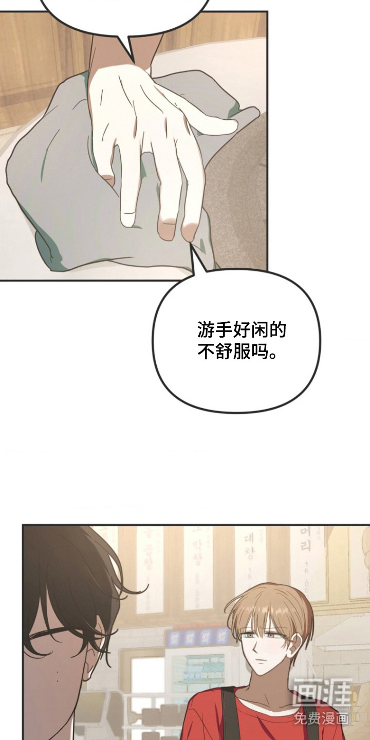 喂饱外星人 第4话 第2页