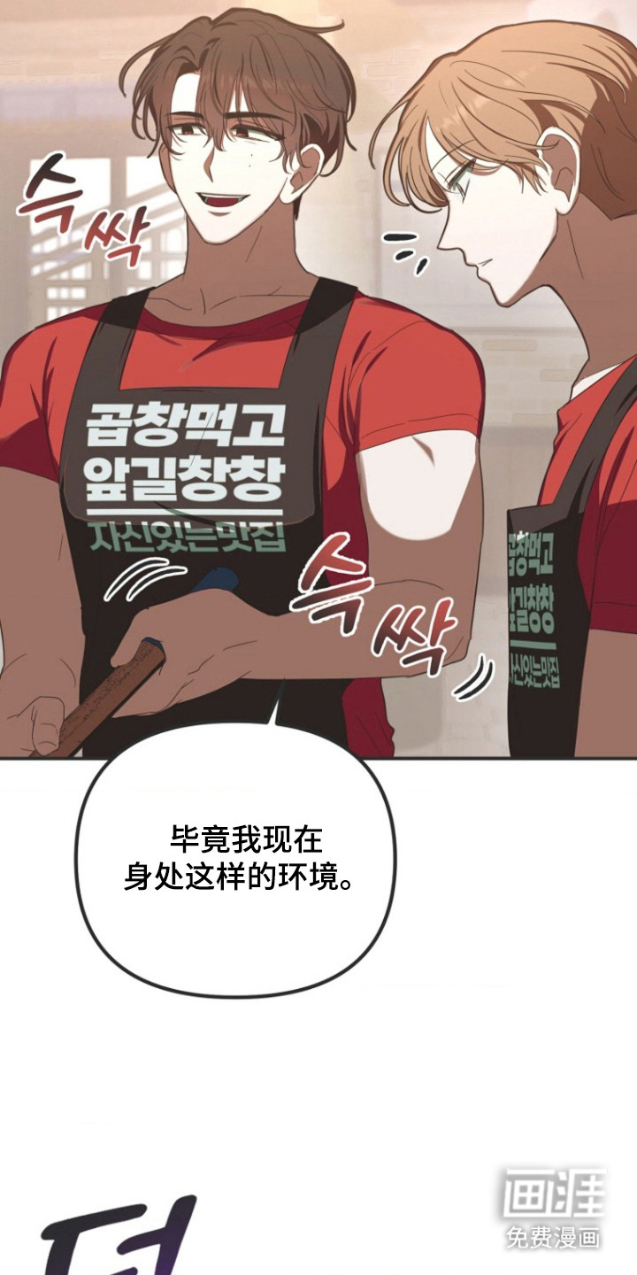 喂饱外星人 第4话 第5页