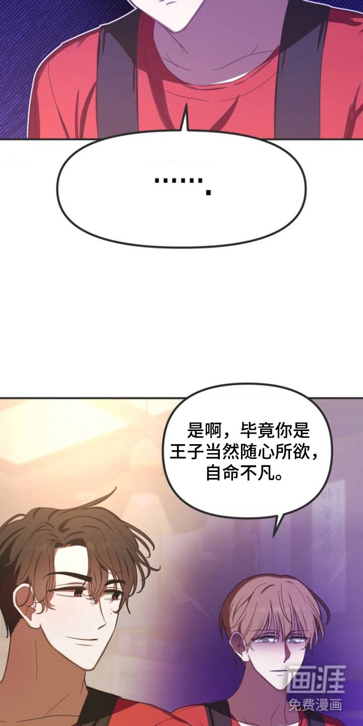 喂饱外星人 第4话 第7页