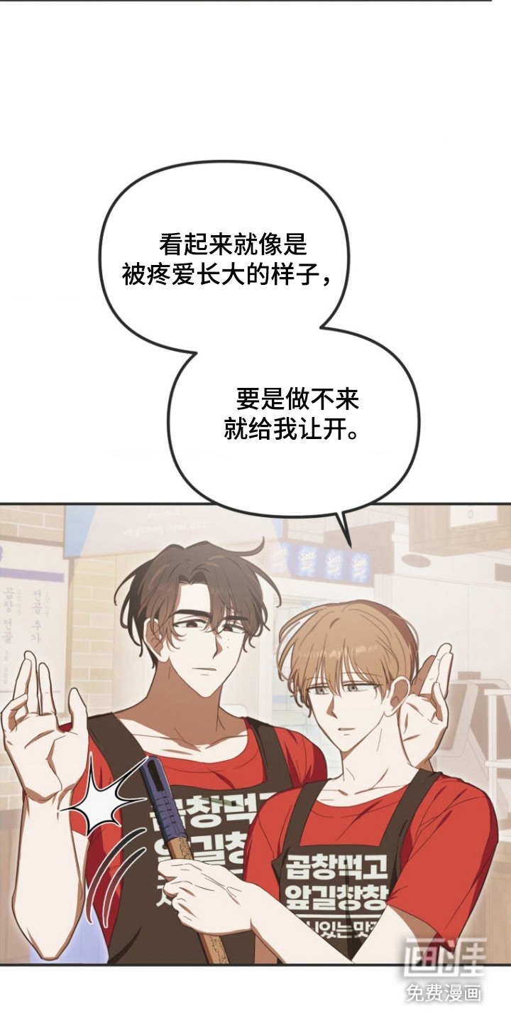 喂饱外星人 第4话 第10页