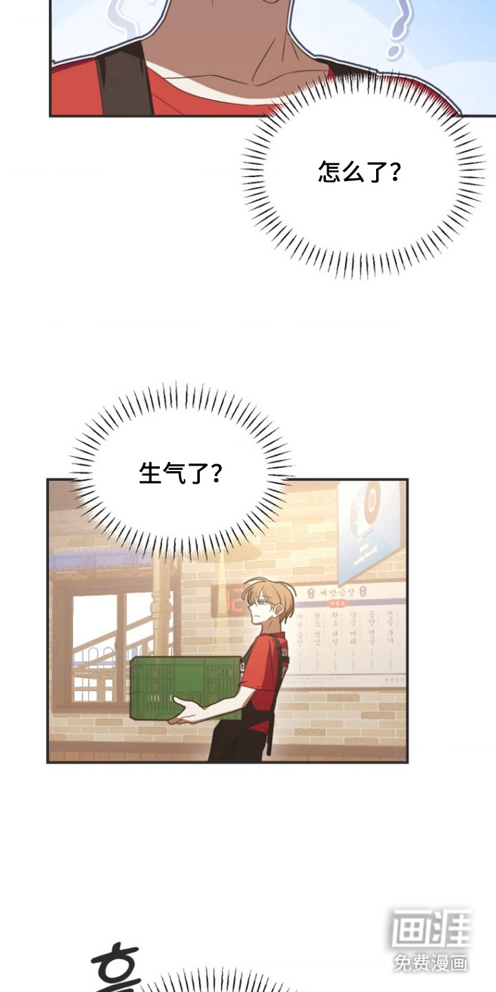 喂饱外星人第4话图