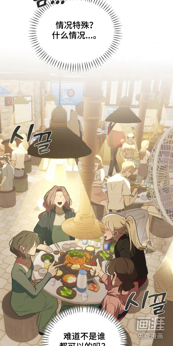 喂饱外星人第4话图