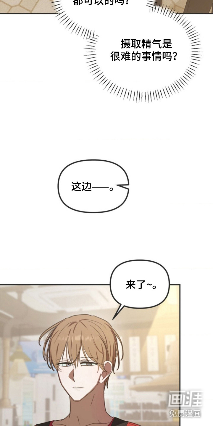 喂饱外星人第4话图