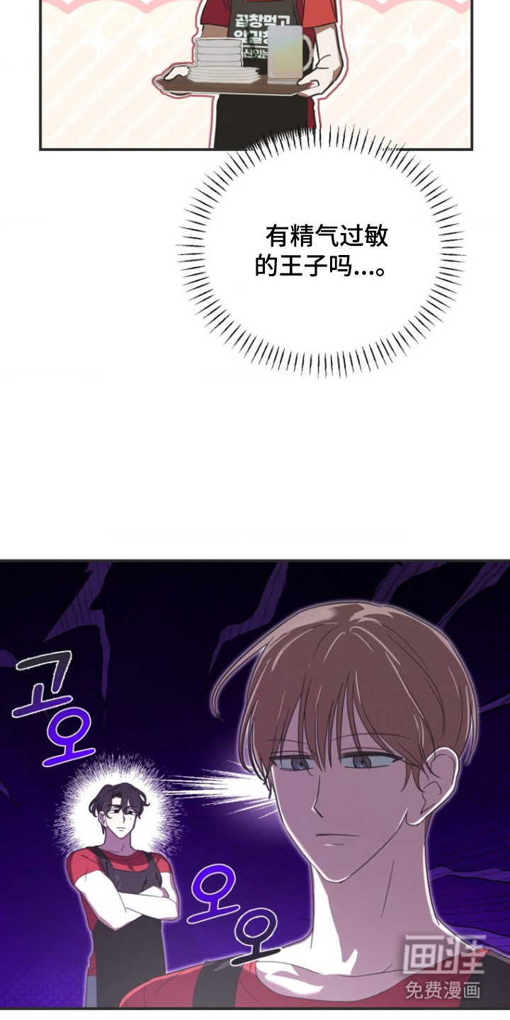 喂饱外星人第4话图