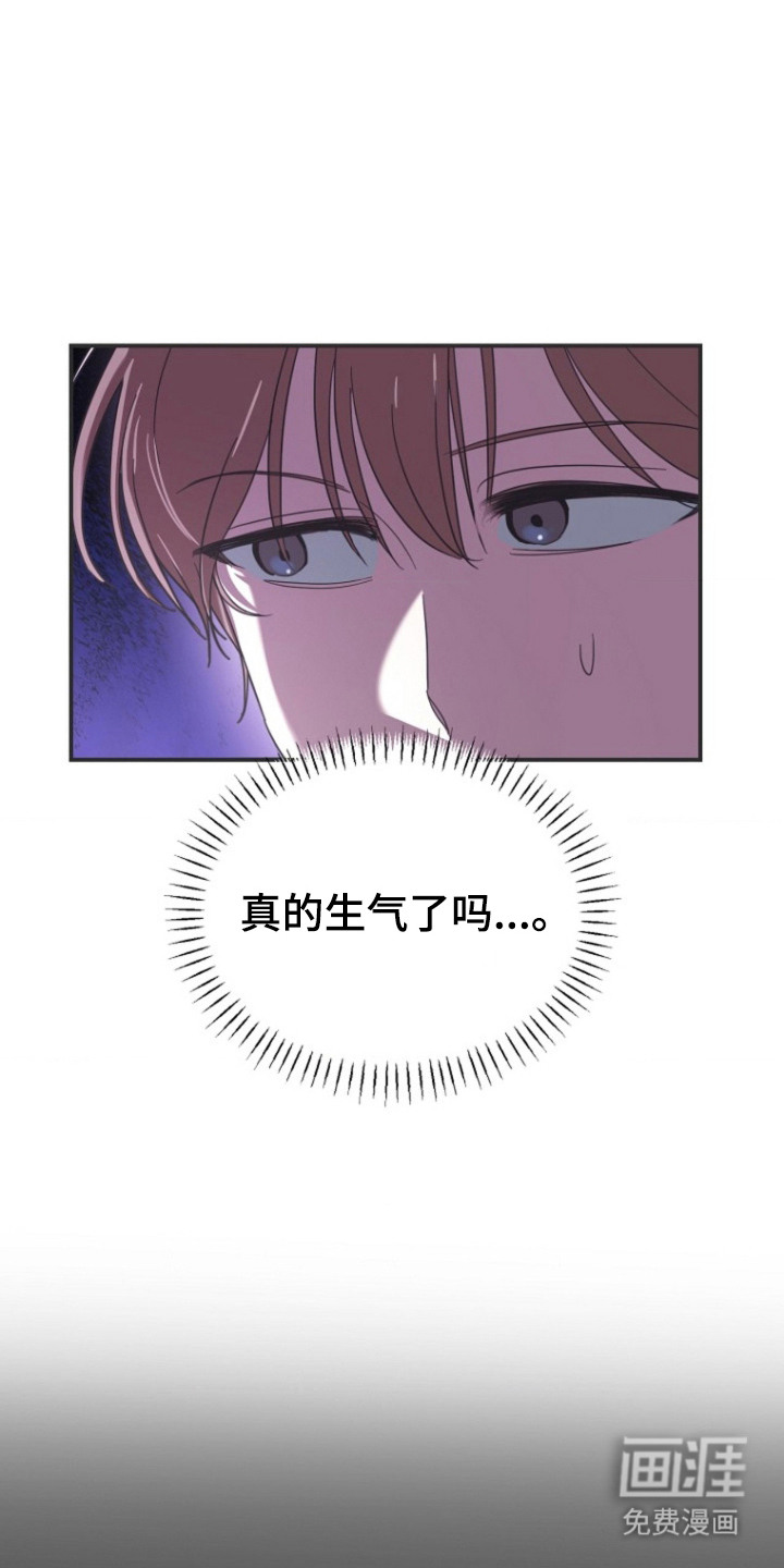 喂饱外星人第4话图