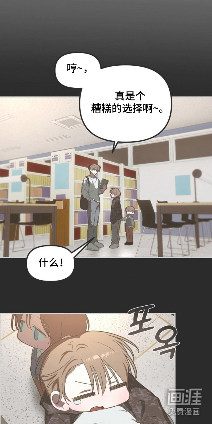 喂饱外星人第4话图