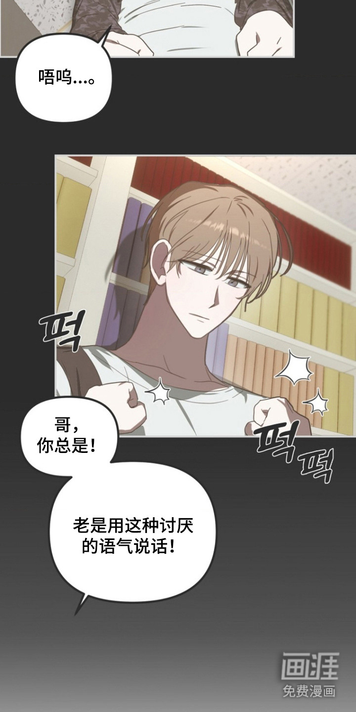 喂饱外星人第4话图