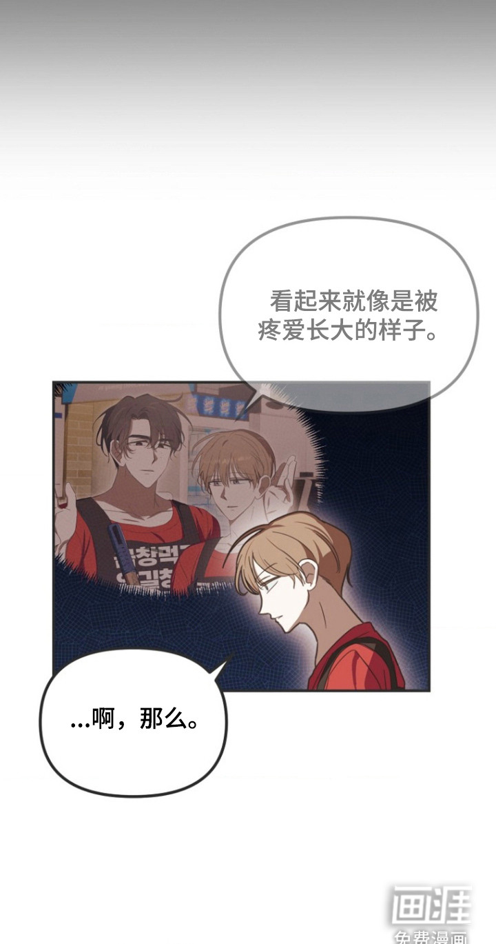 喂饱外星人第4话图