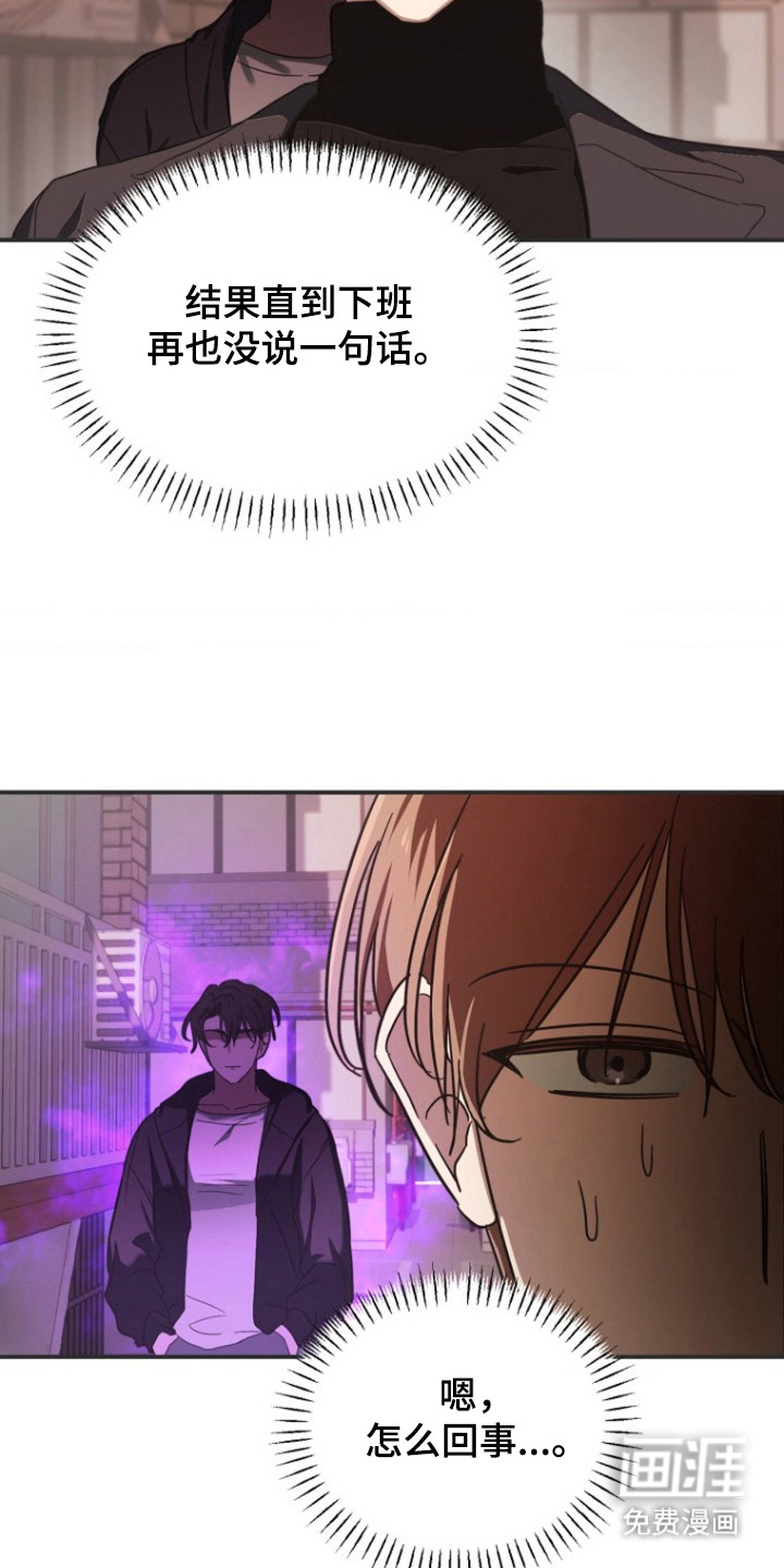 喂饱外星人 第5话 第2页