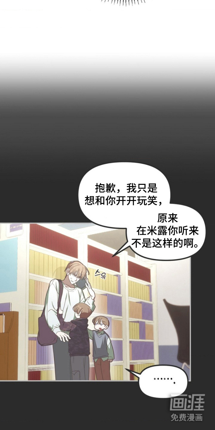 喂饱外星人 第5话 第3页