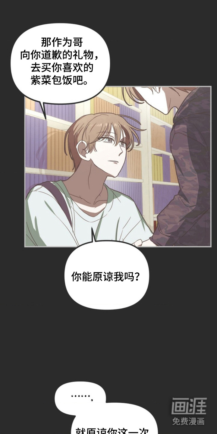 喂饱外星人 第5话 第4页