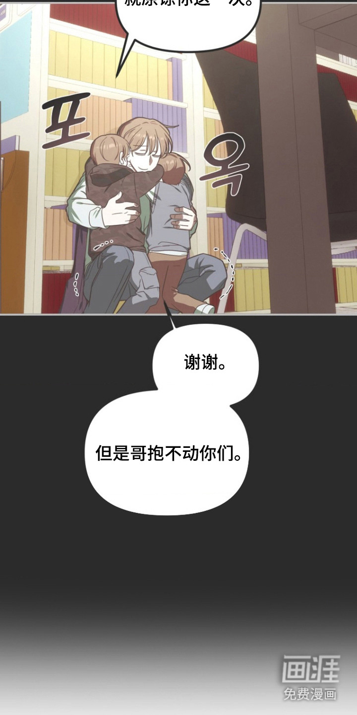 喂饱外星人 第5话 第5页