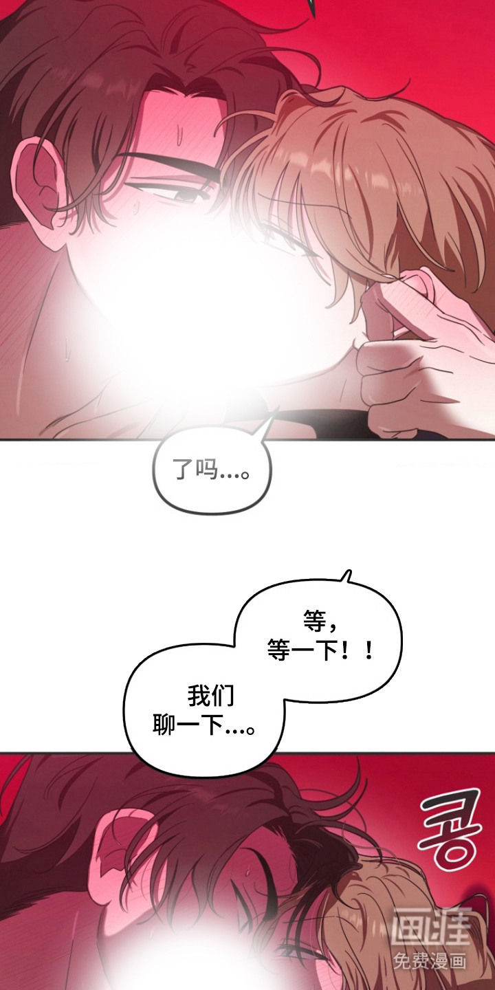 喂饱外星人 第5话 第14页