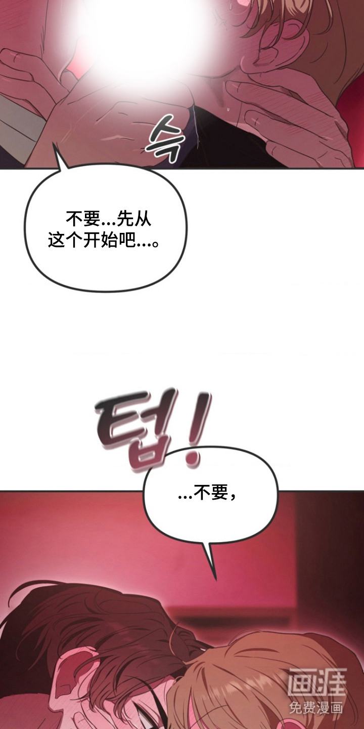 喂饱外星人 第5话 第15页