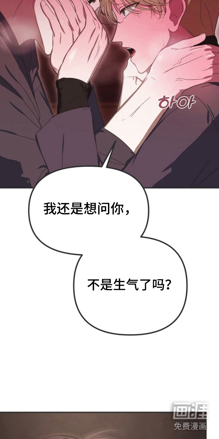 喂饱外星人 第5话 第16页