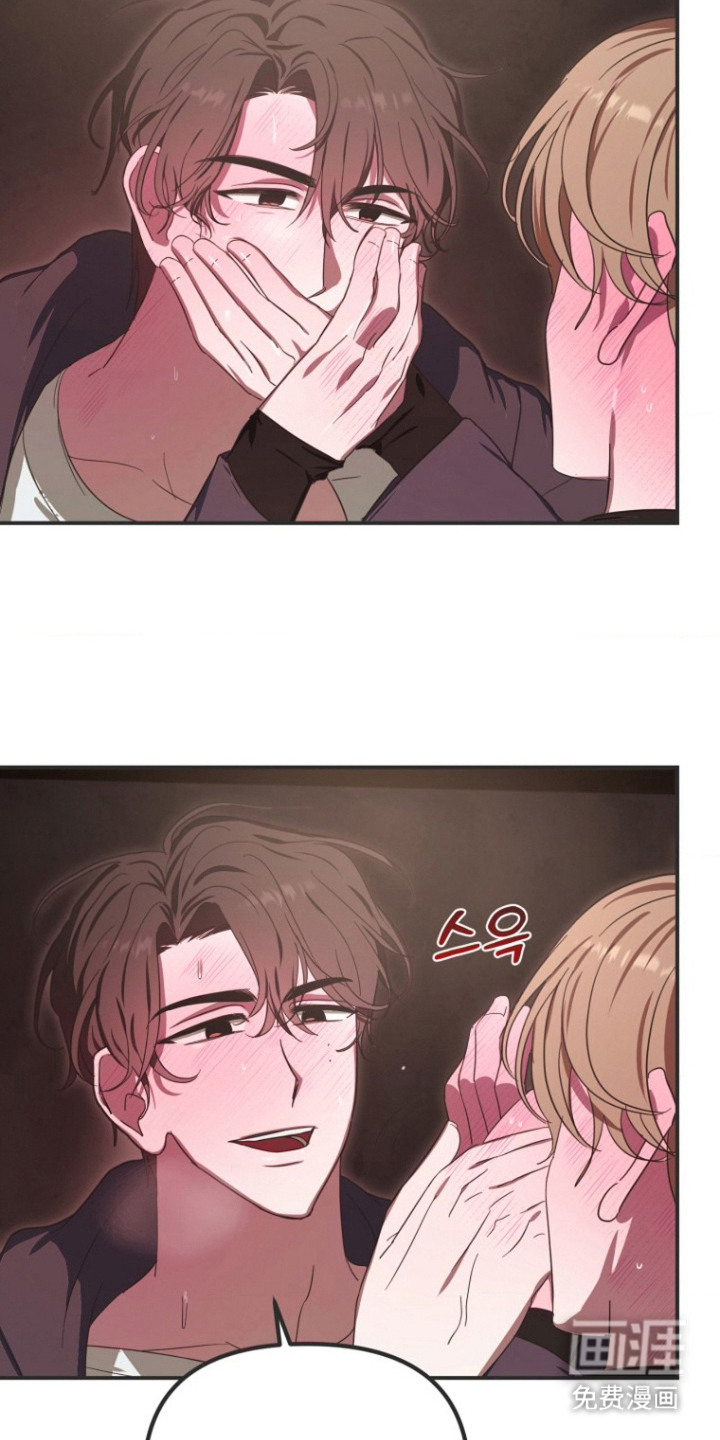 喂饱外星人 第5话 第17页