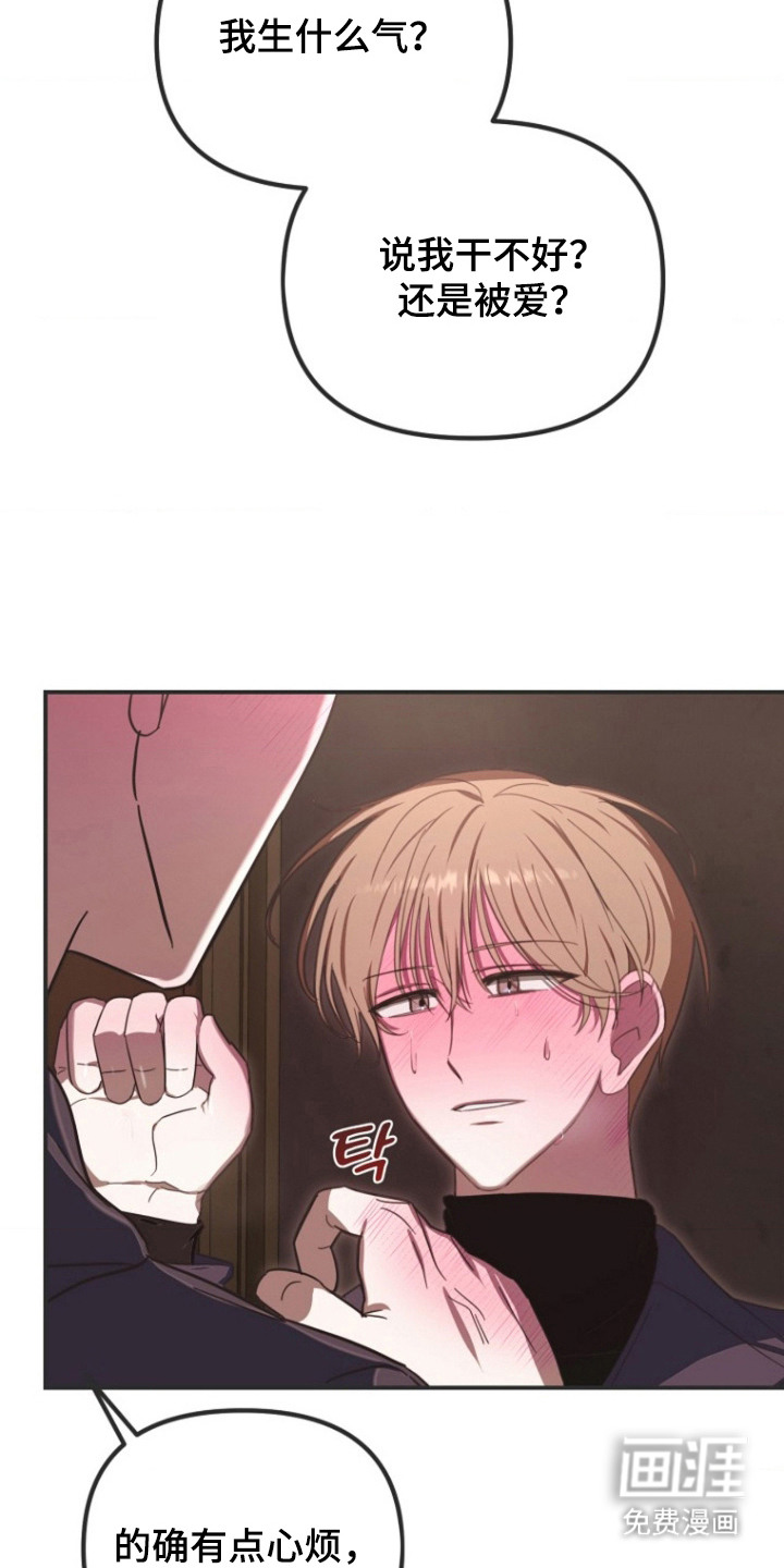 喂饱外星人 第5话 第18页