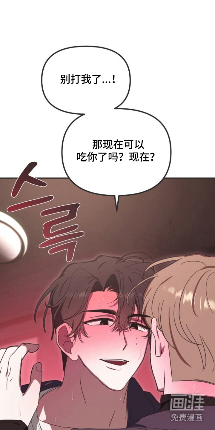 喂饱外星人 第6话 第0页