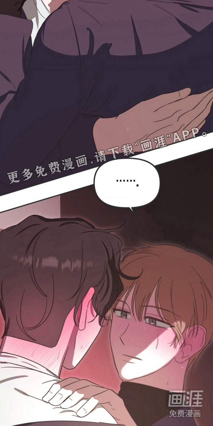 喂饱外星人 第6话 第1页