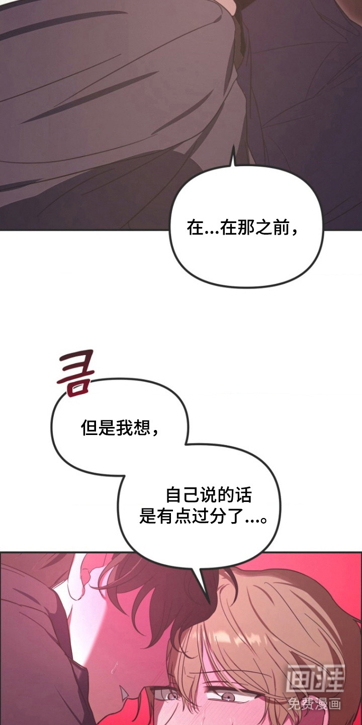 喂饱外星人 第6话 第2页