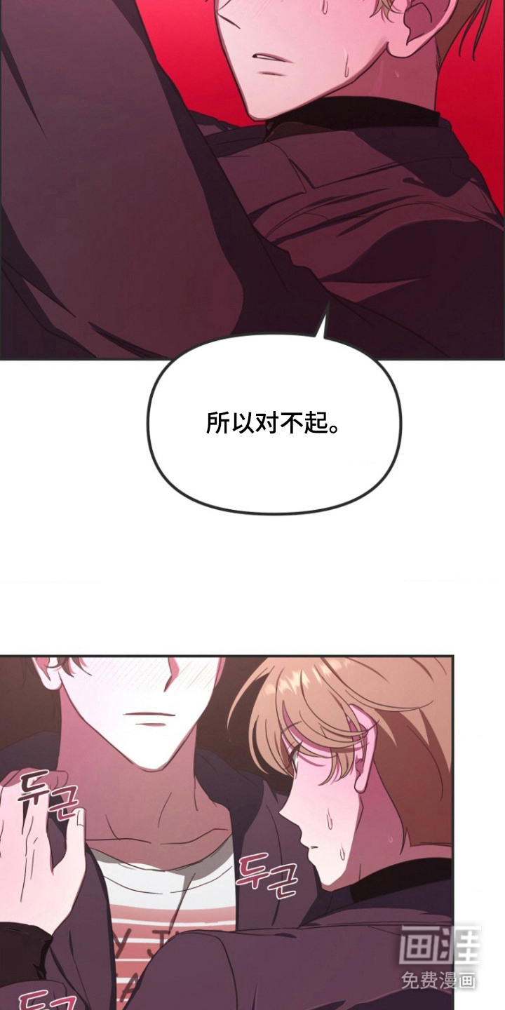 喂饱外星人 第6话 第3页