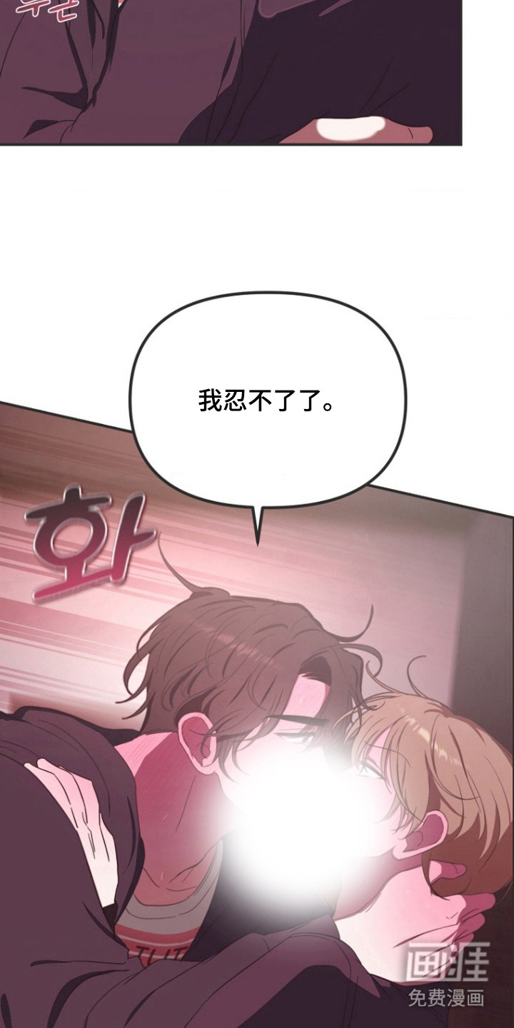 喂饱外星人 第6话 第4页