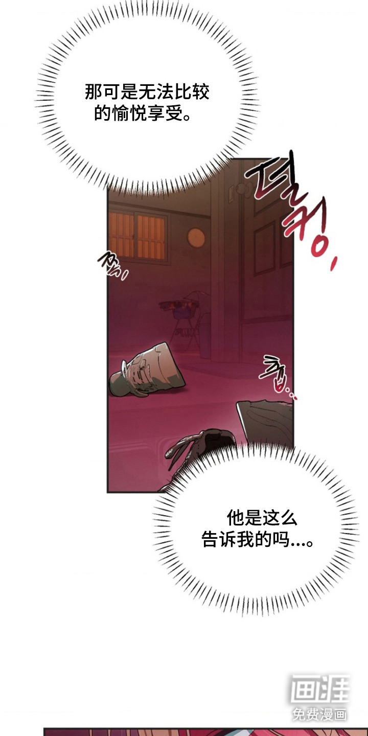 喂饱外星人 第6话 第6页