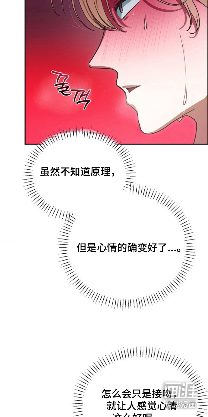 喂饱外星人 第6话 第7页