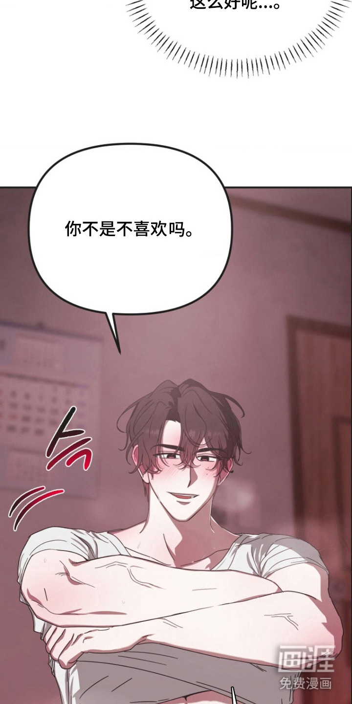 喂饱外星人 第6话 第8页