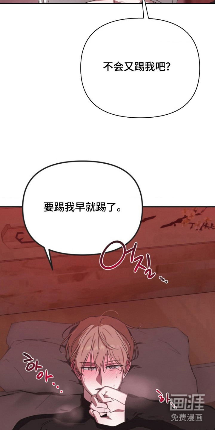 喂饱外星人 第6话 第9页