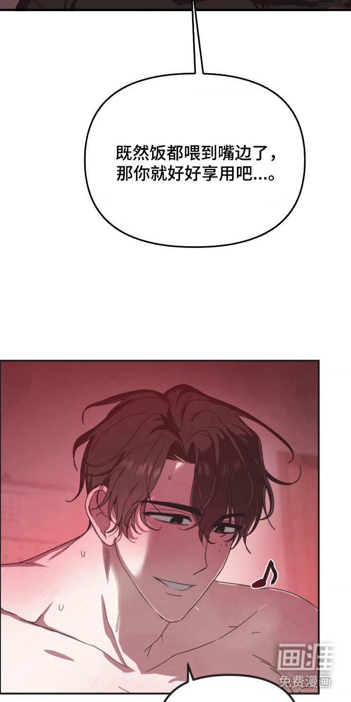 喂饱外星人 第6话 第10页