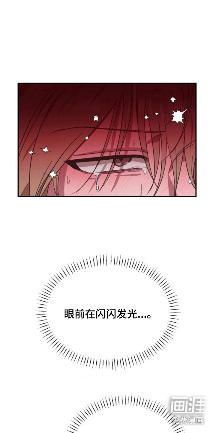 喂饱外星人第6话图