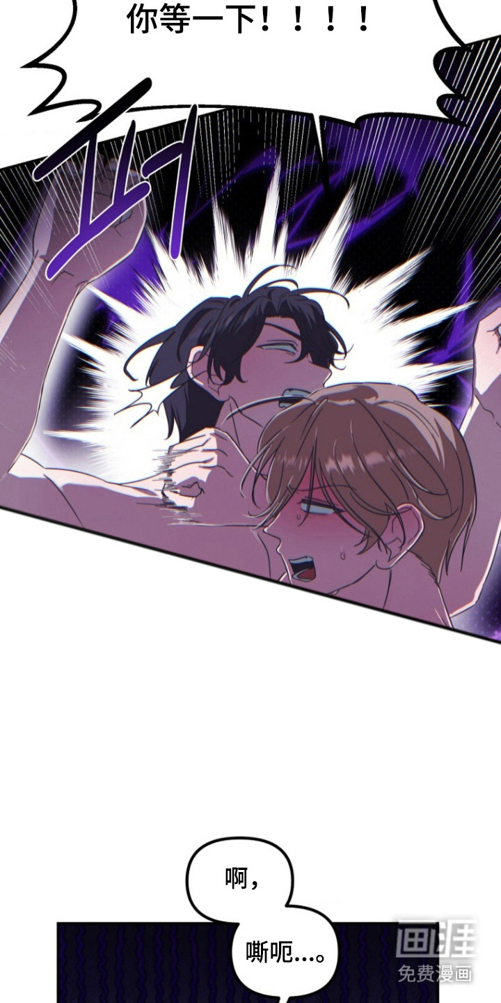 喂饱外星人第6话图