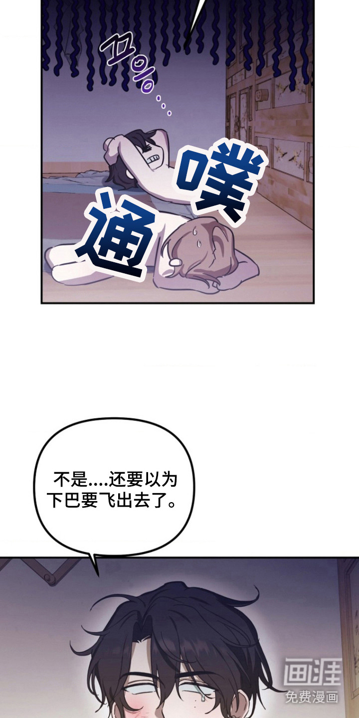 喂饱外星人第6话图