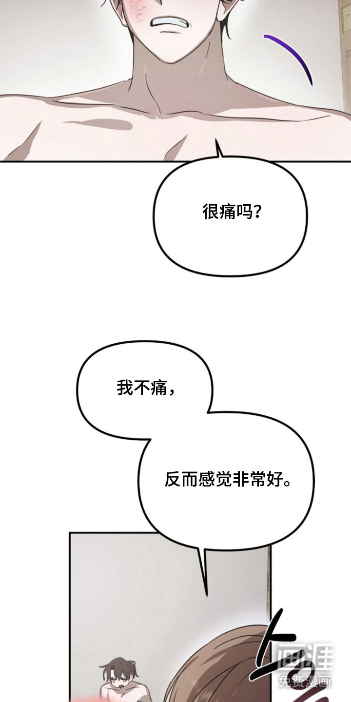 喂饱外星人第6话图