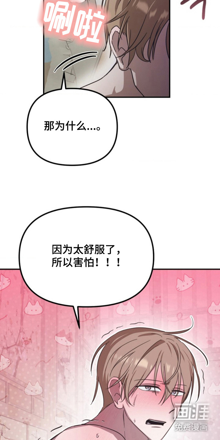 喂饱外星人第6话图