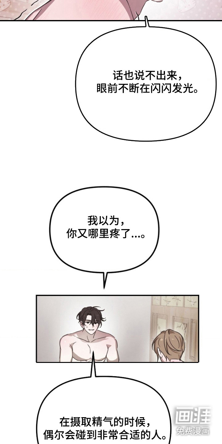 喂饱外星人第6话图